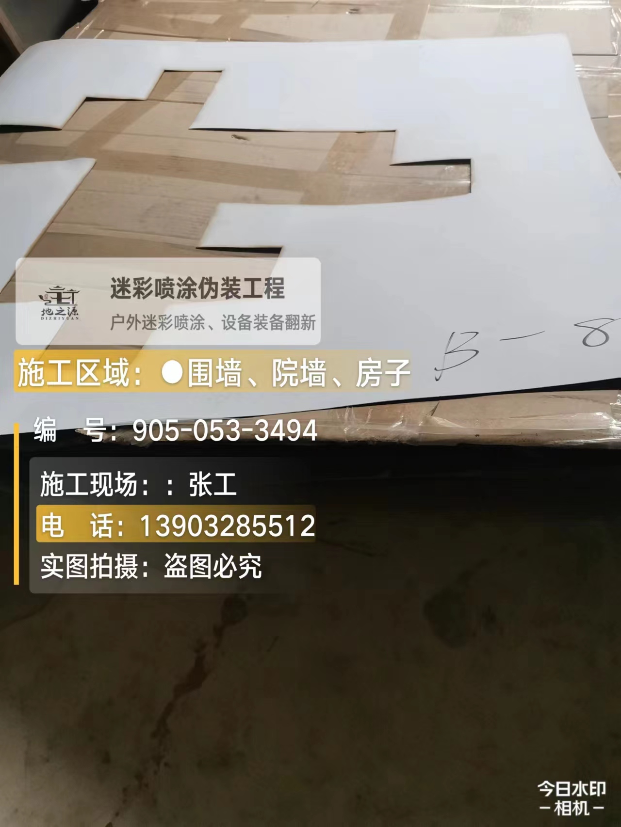 随州外墙迷彩喷涂的核心是抗碱耐候