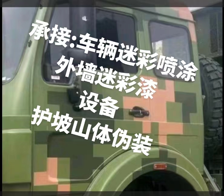随州推荐一些外墙迷彩漆施工注意事项的视频教程